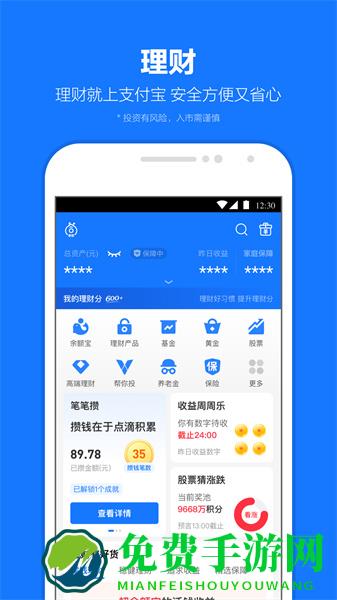 支付宝疫苗快查