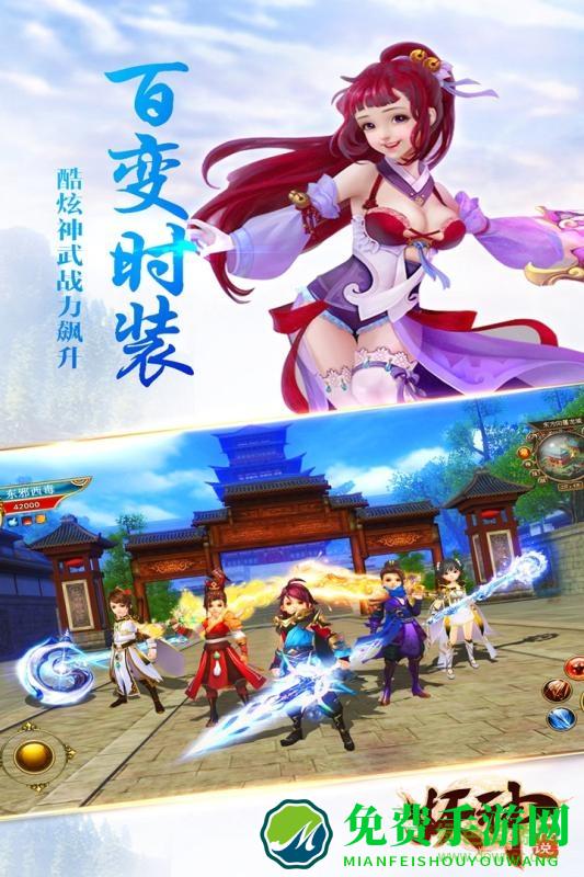 妖神传说手游果盘版