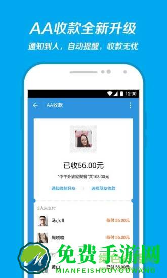 支付宝沙箱版apk