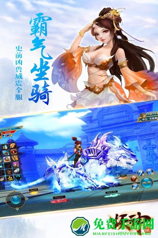 妖神传说bt变态版