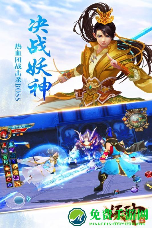 妖神传说手游百度版