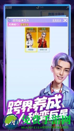 疯狂大派对手游