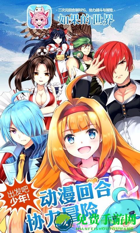 如果的世界变态版