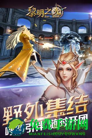 黎明之光公益服