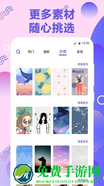 百变来电铃声手机版