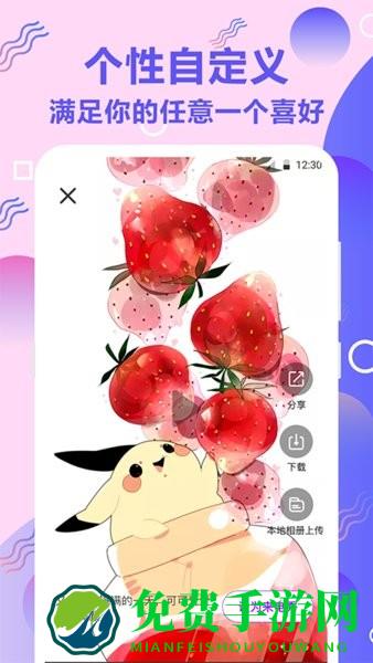 百变来电铃声手机版