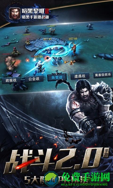 暗黑黎明2tt手游