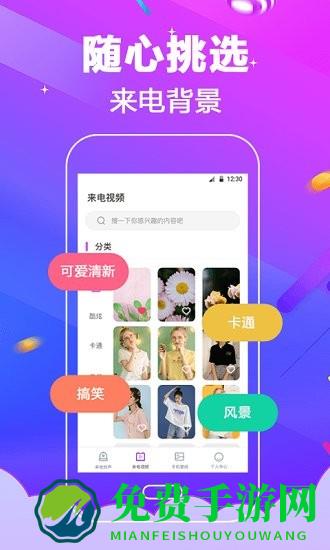 多酷铃声大全app
