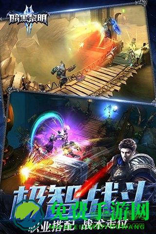 暗黑黎明2手游激战版