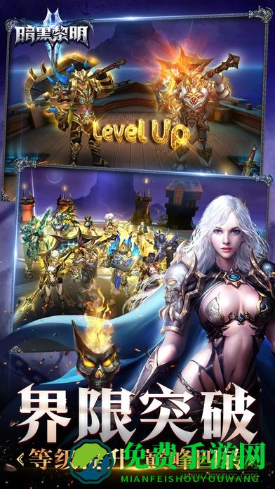 暗黑黎明2手机游戏