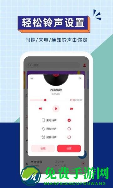 爱听铃声app