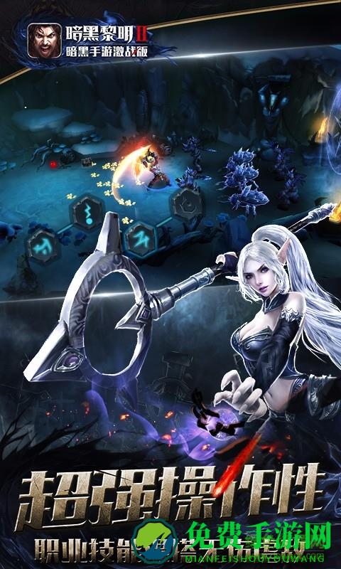 暗黑黎明2腾讯客户端