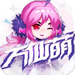 万仙萌官方变态版