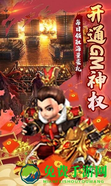 胡了三国变态版游戏