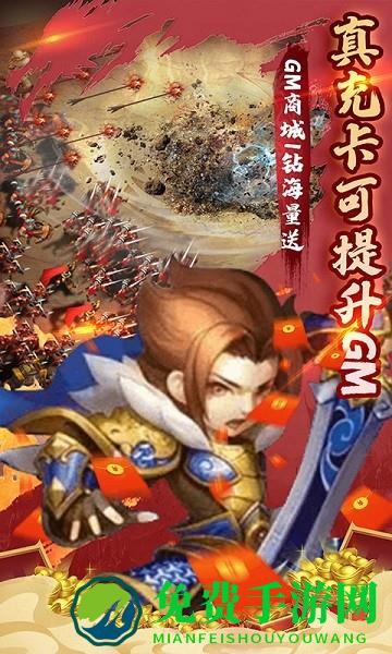 胡了三国变态版游戏