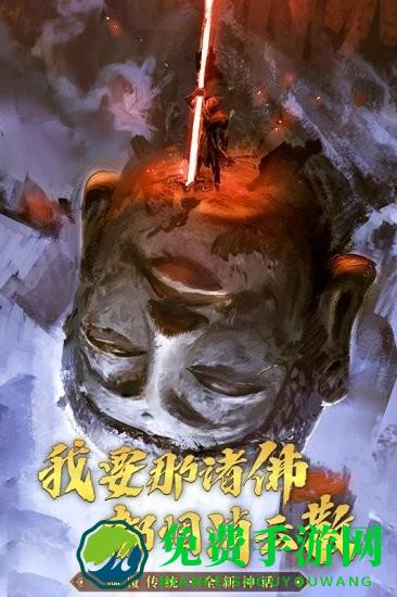 破晓九天变态手游