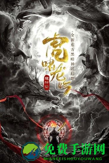 破晓九天变态手游