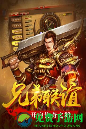 真牛传奇变态版