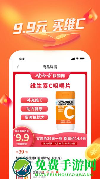 娃哈哈快销网数字营销app