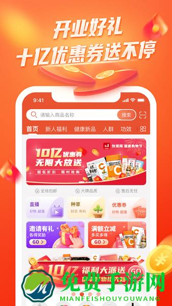 娃哈哈快销网数字营销app