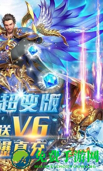 霸者大陆无限送真充