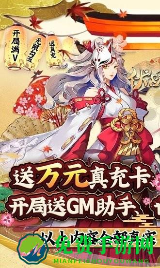 伏妖绘卷手游bt版