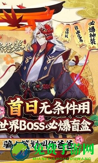 伏妖绘卷手游bt版