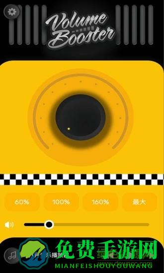 魔音增强器手机版