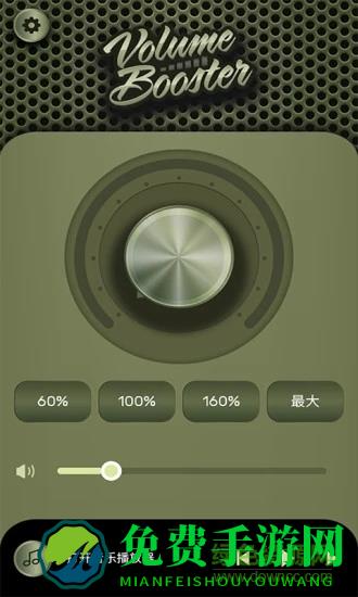 魔音增强器手机版
