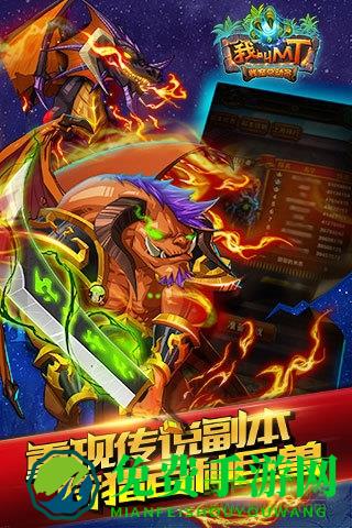 我叫mt手游果盘版