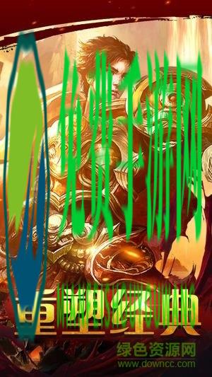 战神不败之小李飞刀游戏