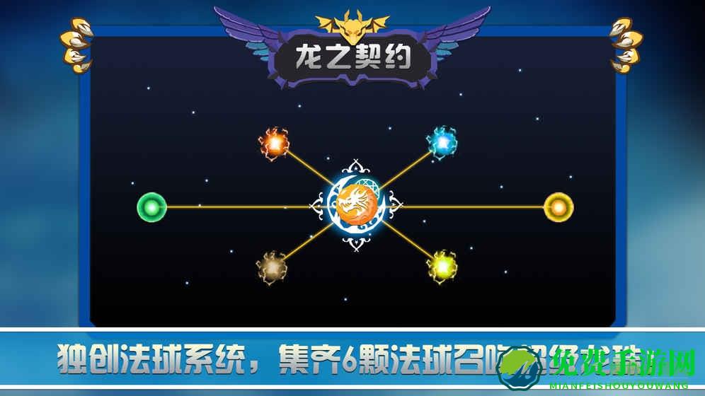 龙之契约变态版