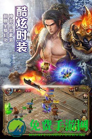 屠龙霸业福利版单职业光柱加切割