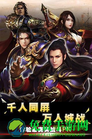 屠龙霸业福利版单职业光柱加切割