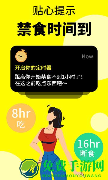 轻断食辟谷app