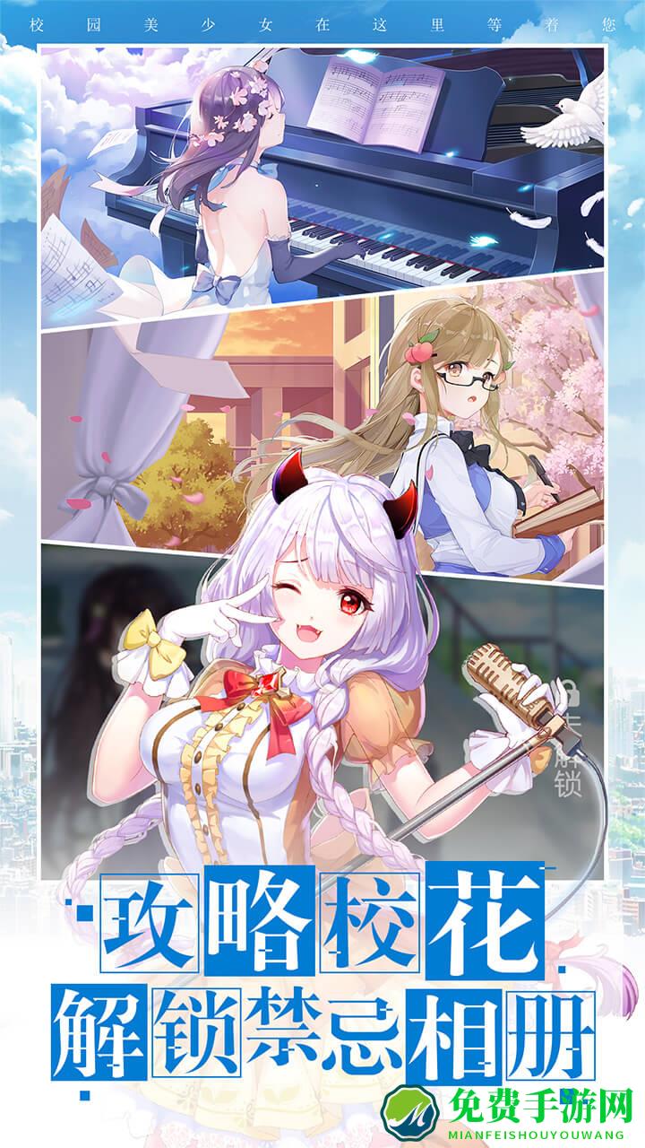 校花梦工厂v6老版本