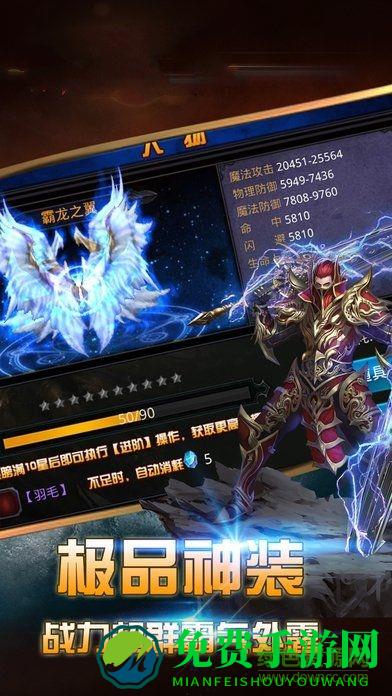 曜石神魔录果盘游戏