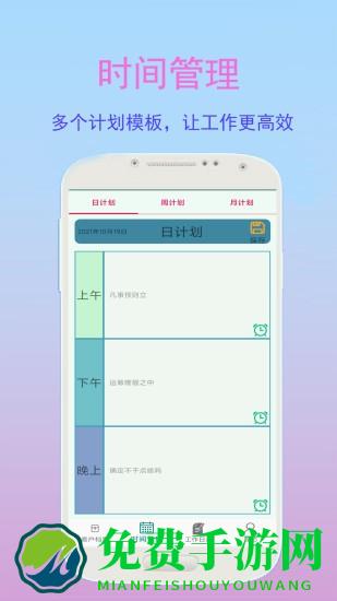 金牌业务助手app