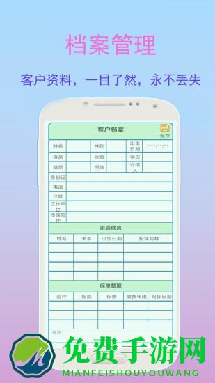 金牌业务助手app