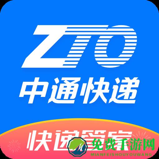 中通快检(中通快递)