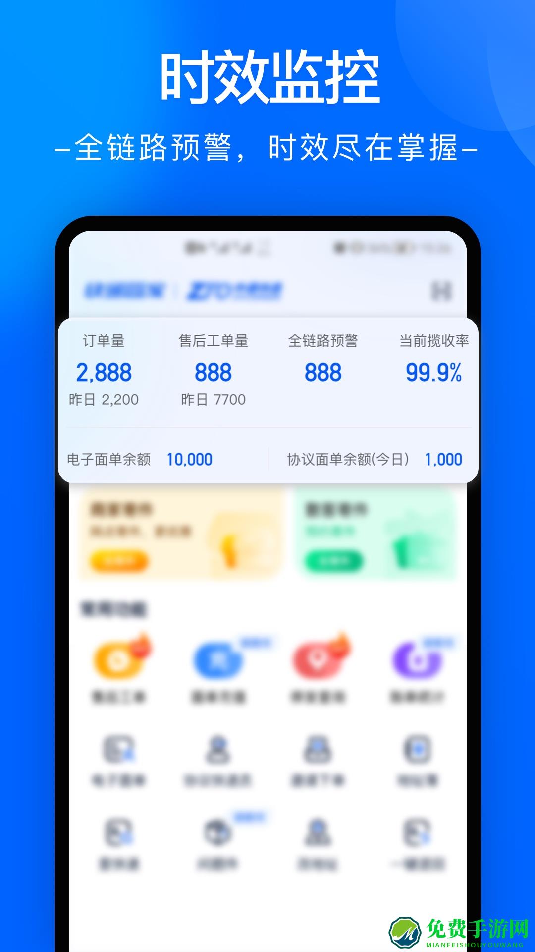 中通快检(中通快递)