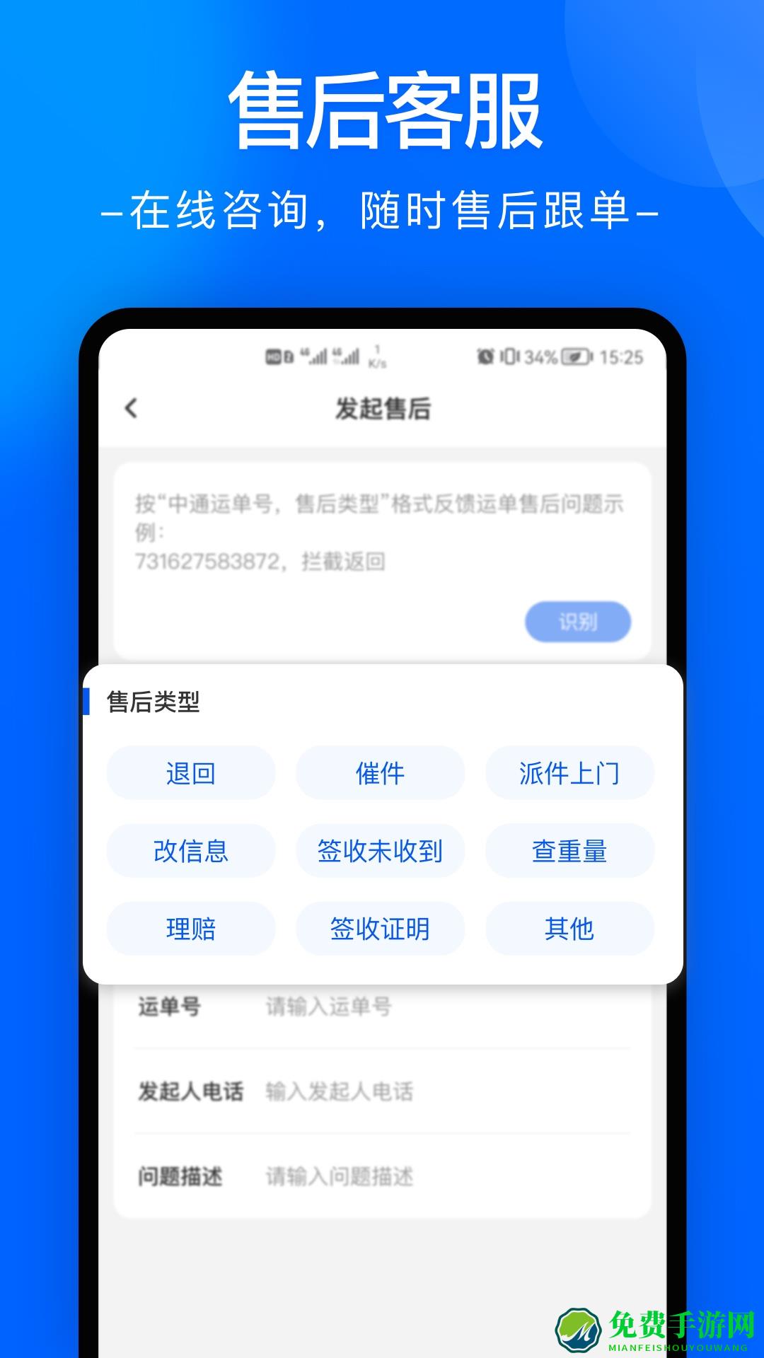 中通快检(中通快递)