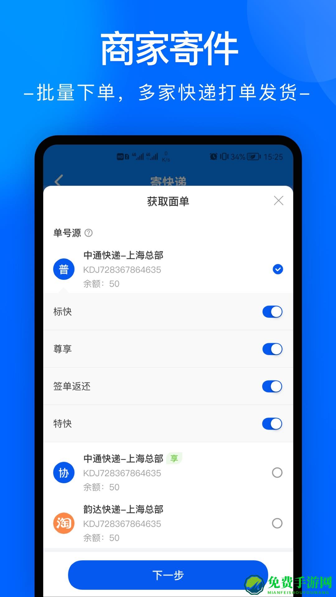 中通快检(中通快递)
