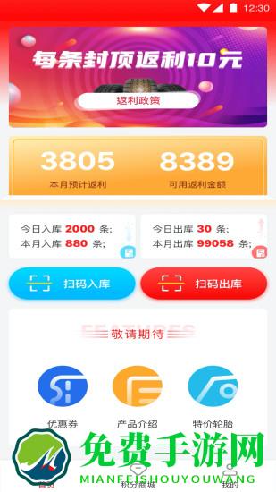 中策云店卡客车版