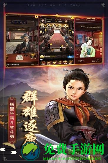 三国大作战百度官方版