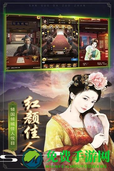 三国大作战百度官方版