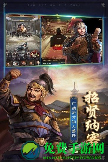 三国大作战百度官方版
