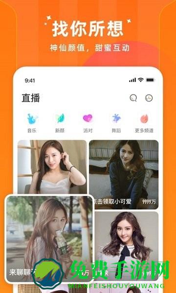 闪荧直播官方版