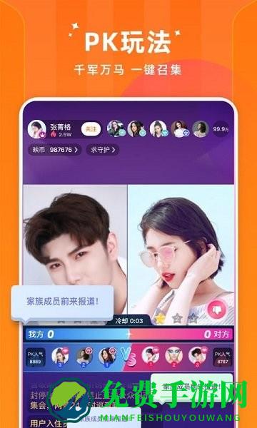 闪荧直播官方版