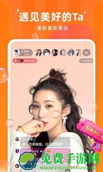 闪荧直播官方版